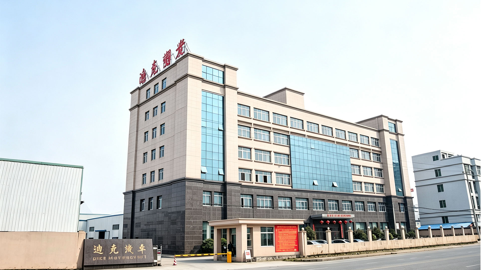 公司简介